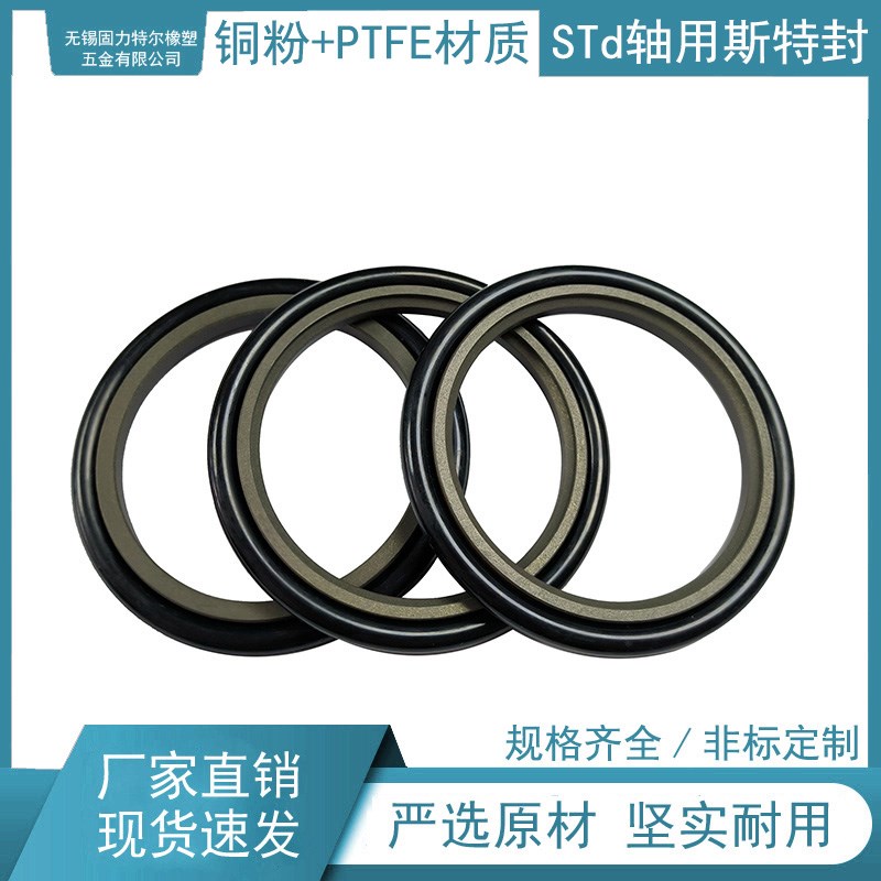 液压缸轴用密封圈斯特封STd 580*604.5*8.1