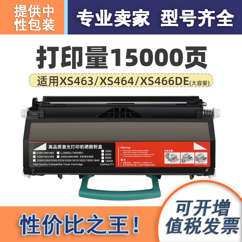 适用利盟XS463DE硒鼓粉盒Lexmark/XS464/XS466de/dte/dwe品质
