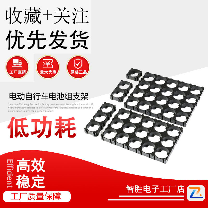 18650锂电池支架 固定组合支架 电动自行车电池组支架 电池连接座