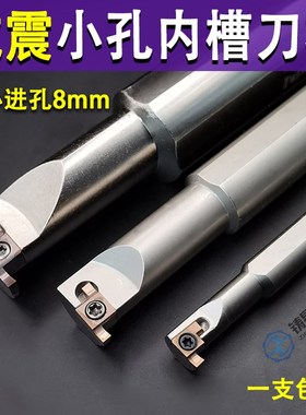 小孔切槽刀杆数控切槽刀小径车刀SIGE抗震内孔切槽刀内孔浅槽刀杆