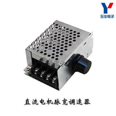 直流电机脉宽调速器 PWM无极变速9V12V24V36V48V60V通用20A