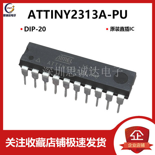 直插  ATTINY2313A-PU DIP-20 单片机进口 ATMEL原装 ATTINY2313A