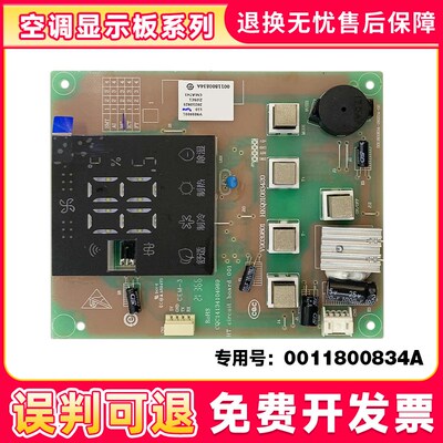 适用海尔空调显示KFR-50L-72L-76L/XDA33/XDA83接收板0011800834A
