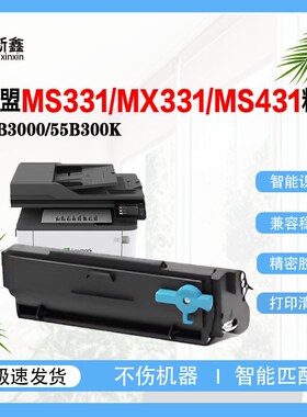 兼容利盟MS331粉盒MS439墨粉盒MX331硒鼓架MS431鼓组件 MX431鼓架