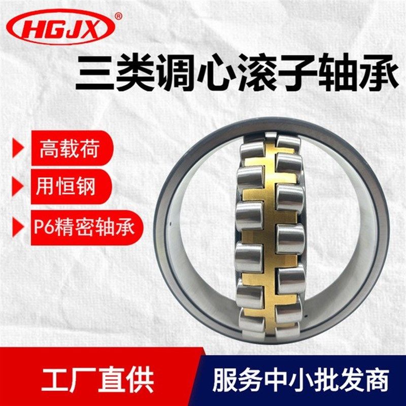 双列调心滚子轴承22210 22211 22212 22213 22214 CA CC MB/C3W33