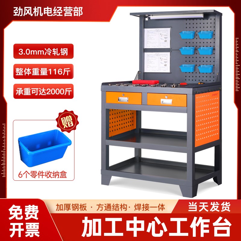 cnc重型钳工工作台灯式工厂车间检测实验室汽维修加工中心工作台