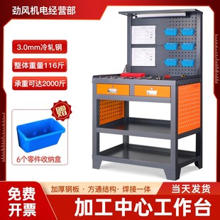 工厂车间检测实验室汽维修加工中心工作台 cnc重型钳工工作台灯式