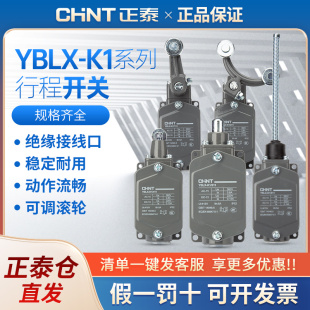 211 正泰数控机床行程限位微动开关YBLX 111 511 311 411