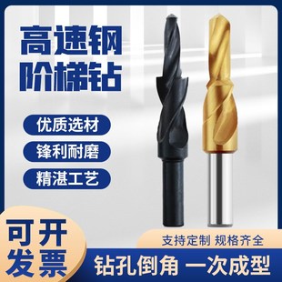 M12定做沉头螺丝直柄两级子母沉孔钻头 二级阶梯钻头台阶钻M3