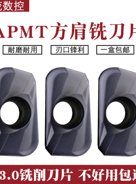 方肩船形数控面铣刀片APMT160430PDER-DR YBG302合金铣刀刀粒R3.0