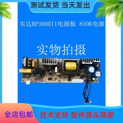 适用实达BP3000II 色驱 实达BP3000II 电源板 实达BP3000II 主板