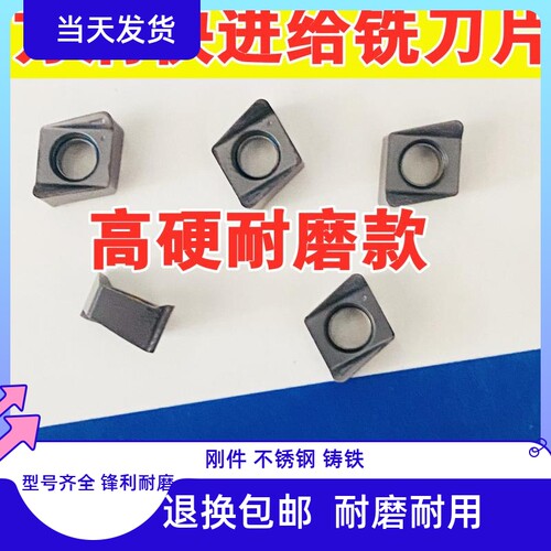 双面快进给铣刀片4NKT060308R钢件不锈钢铸铁方肩4NTE90刀杆刀粒