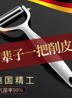 削皮厨房专用家用土豆去皮神器水果蔬菜瓜刨不锈钢削皮器刮皮