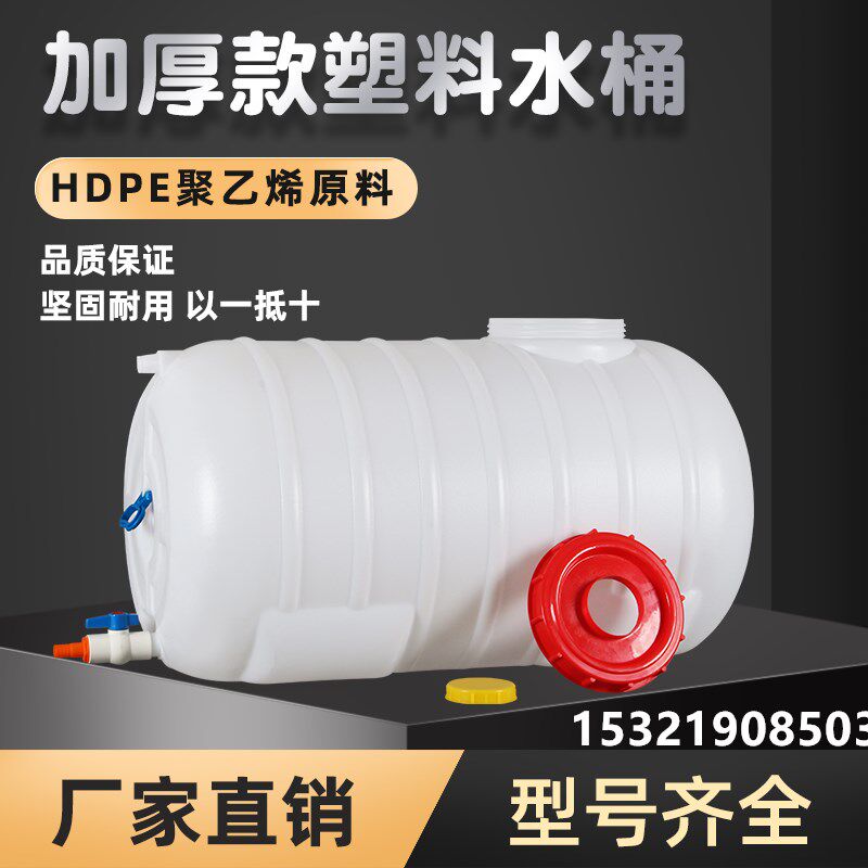 卧式圆形水箱塑料桶大水桶家用大号储水桶水塔加厚蓄水桶超大吨桶