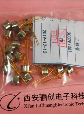三极管3CG21D  3DG111C 3DG182C  3CK9D  3AD54C现货现货