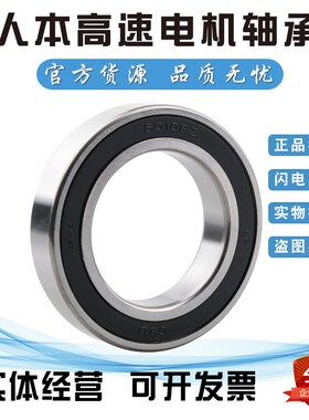 人本高速电机轴承6010-2RZ 2RS RS 180110 6010-2Z内径50 外径80