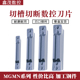 350 400 430 500 数控切刀刀片端面切槽切断刀粒 450 MGMN300