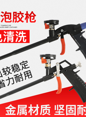 全金属发泡胶枪聚氨酯泡沫填缝剂胶枪易清洗泡沫胶专用枪发泡枪