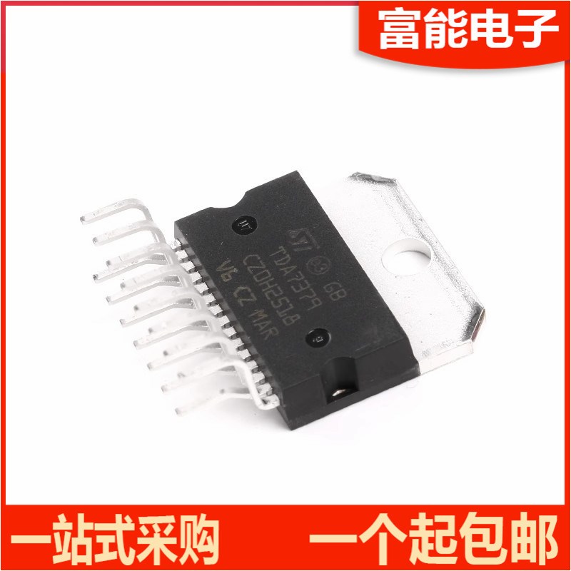 全新原装/散新 TDA7379 音频功放芯片 直插ZIP15 数字功率放大器
