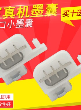 DAT适用爱普生1800/1390/1100/2400打印机方口平板机小墨囊UV墨囊