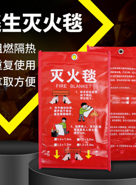 自救毯厨房火灾逃生消防用灭火防火毯 家用车载逃生毯玻纤灭火毯