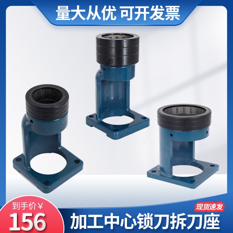 轴承锁刀座数控铣床加工中心刀柄锁刀架HSK32/63A ISO20/25卸刀座
