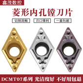 PR930 55度小菱形金属陶瓷数控镗刀片 TN60 CA5525 DCMT070204