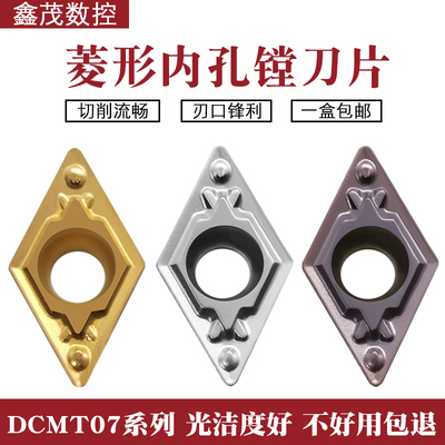 55度小菱形金属陶瓷数控镗刀片 DCMT070204-HQ TN60 PR930 CA5525