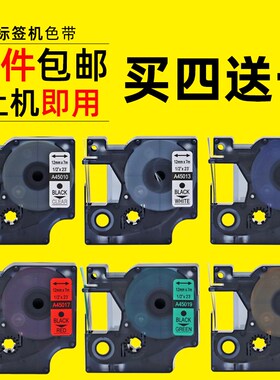DAT适用DYMO达美45013佳博H12/F16/H05标签机色带280/160 PNP色带