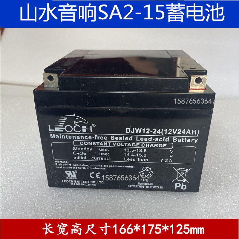 全新山水SA2-15户外室外移动K歌广场舞大功率音响15寸蓄电池12V