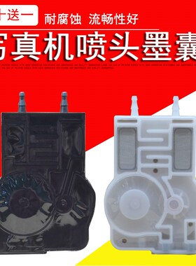 DAT适用爱普生打印机5113大墨囊UV墨囊 UV平板打印机七代喷头墨囊