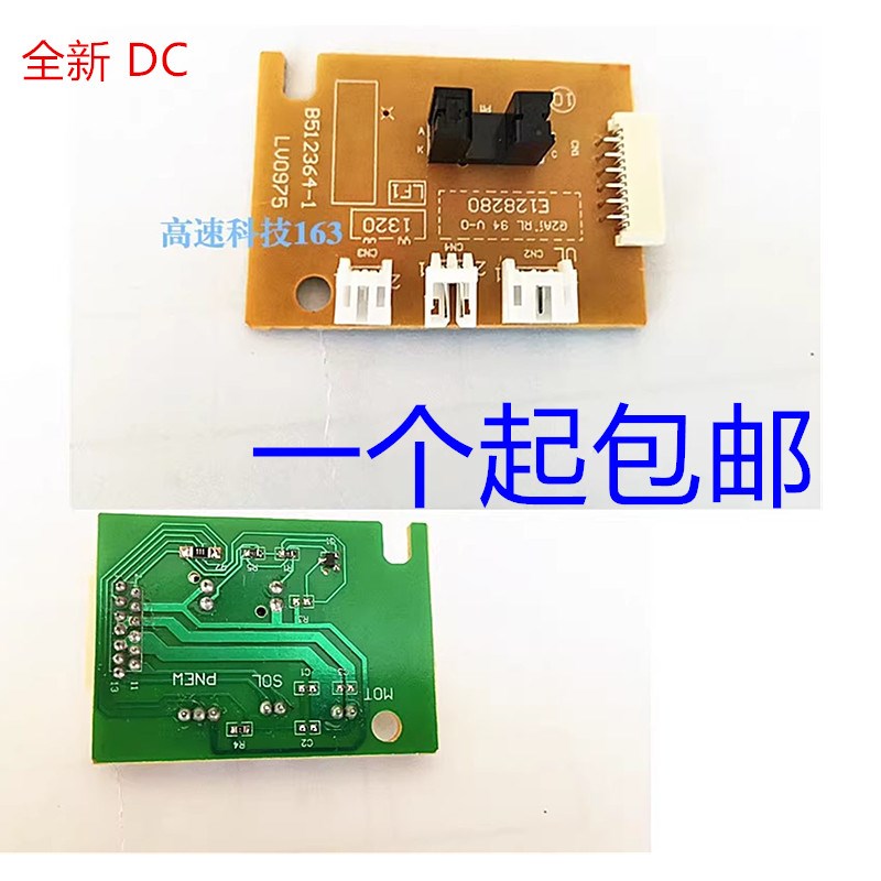 适用 施乐M115B 118W兄弟1519 1518 联想M1851 1840主电机小板 DC