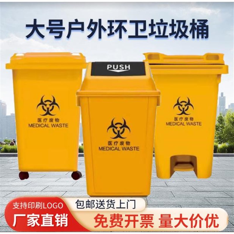 医院专用黄色医疗垃圾桶医疗废弃物中转箱可提供资质证明