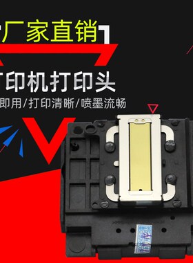 DAT适用爱普生L111 L130 L210 211L220 L300 L301 L303打印头喷头