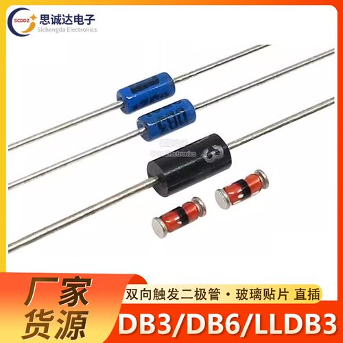 DB3 LLDB3 DB6 双向触发二极管 ST全新排带 直插玻璃贴片蓝色黑色
