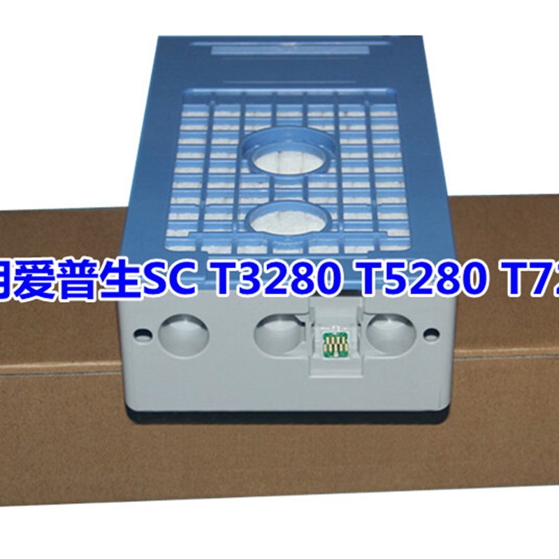 适用爱普生SC T3280 T5280 T7280维护箱芯片 费废墨盒仓水收集器