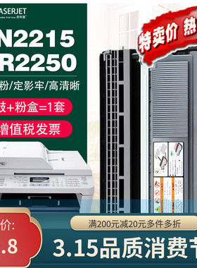 适用兄弟TN2215粉盒FAX2890 2990 MFC7290 2240D 2250 2270DW硒鼓