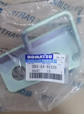 小松挖掘机PC60/70-8原装水箱边门关门支架201-54-81270