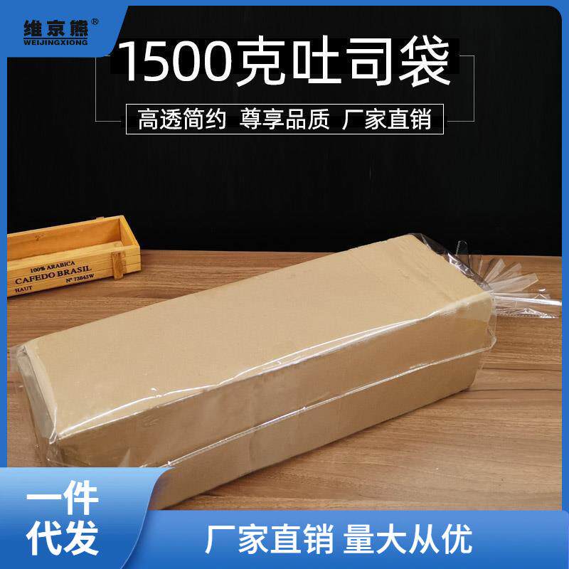 长条面装袋大吐司长土司方包600克750克1200透明袋子烘焙包装