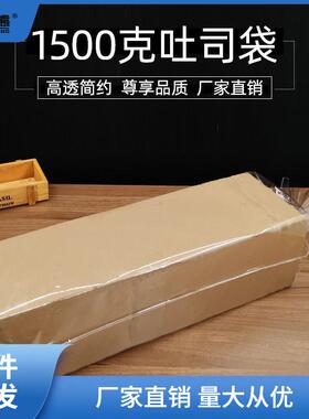长条面装袋大吐司长土司方包600克750克1200透明袋子烘焙包装