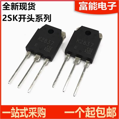 2SK2500 1518 2313 2611 2698 2837 3878 4107 4108 4115 TO-3P