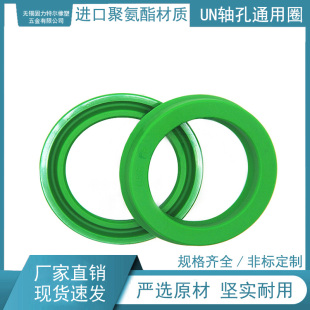 UN型活塞和活塞杆通用密封圈油封
