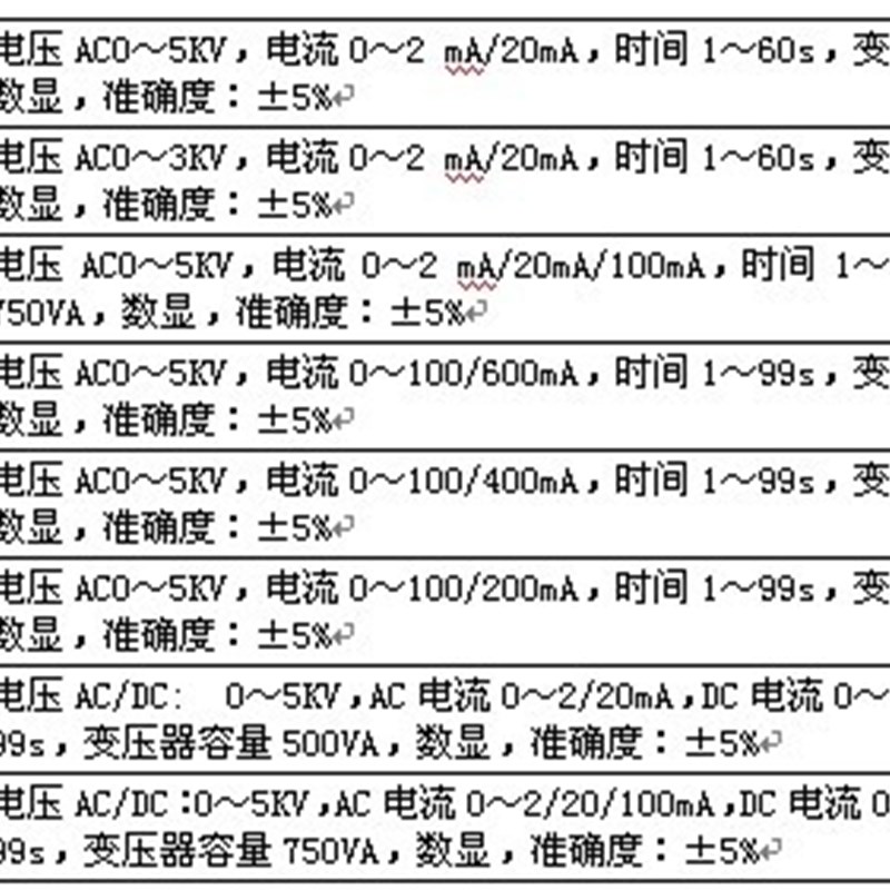 (实体店保质)杭州威博耐压测试仪WB2673A 高压机 一级代理