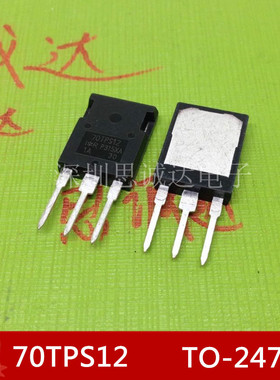 全新原装 70TPS12 正品IR 单向可控硅 70A 1200V TO-247