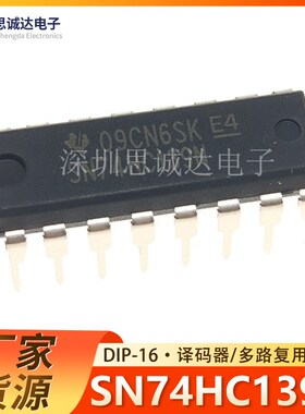 SN74HC139N DIP-16 HD74HC139P 全新原装 日立/德洲 74HC139