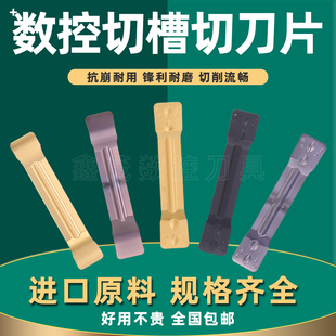 400 MGMN300 數(shù)控刀片 PC9030 200 切斷 切槽刀 500 NC3020