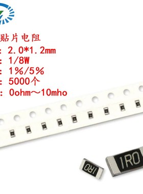 0805贴片电阻0R10R 100R1K欧0RF/0RJ 10R0/100 1000/101 1001/102
