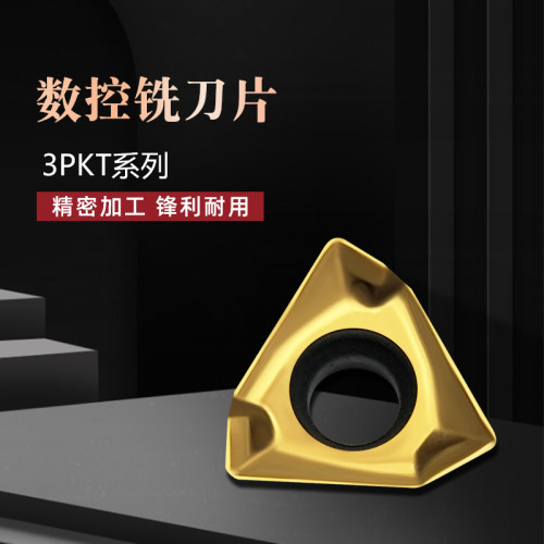 数控铣刀片3PKT100408 150508 190608R-M 不锈钢件键槽替代特固克