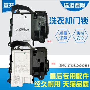 1407LIDG 1405DQCG 11WDX门锁 小天鹅滚筒洗衣机MD80 适用于美