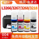 3267 l3268 3269打印机L3219 适用爱普生004墨水L3266 3218 L1259
